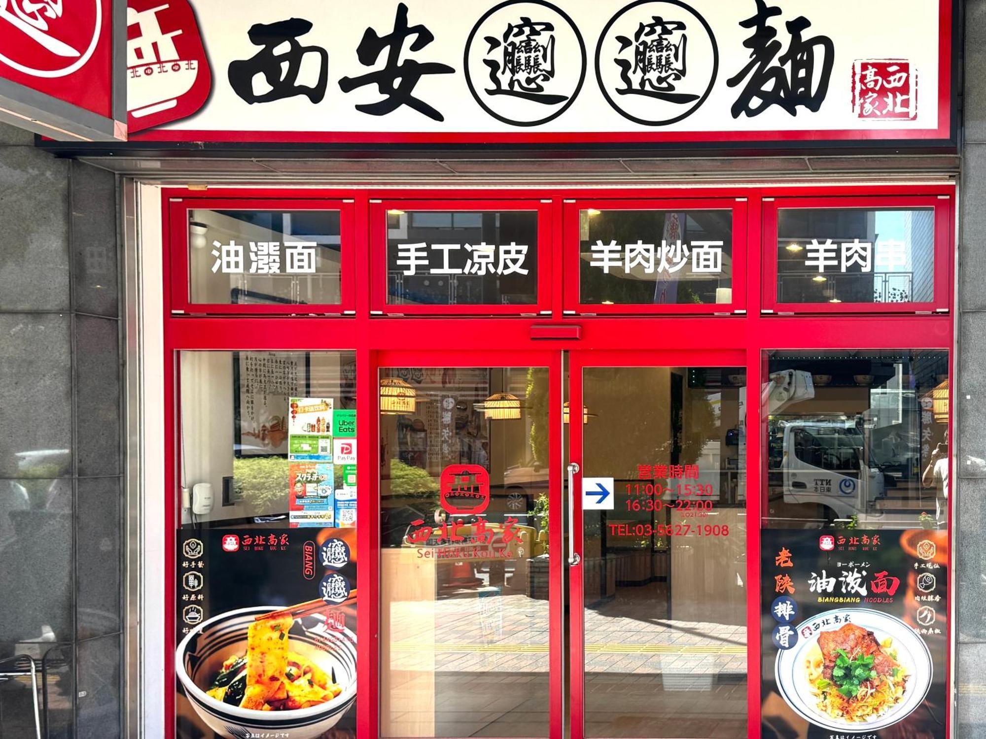 Tokyo Sakura Hotel Ngoại thất bức ảnh
