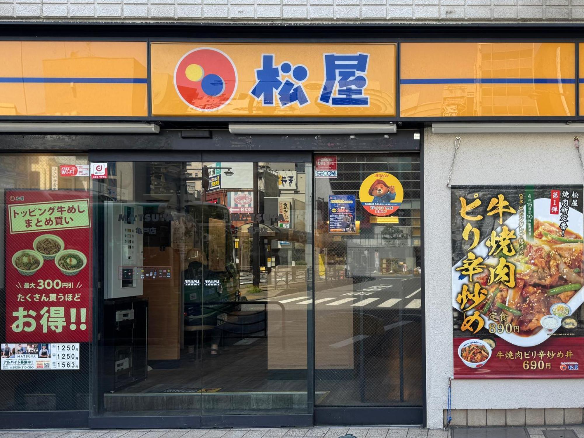 Tokyo Sakura Hotel Ngoại thất bức ảnh